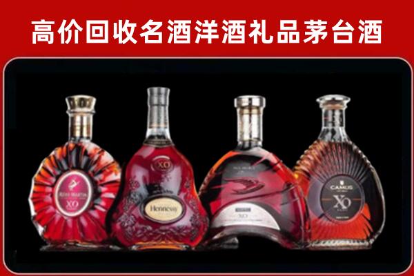 新乡市牧野区回收洋酒马爹利